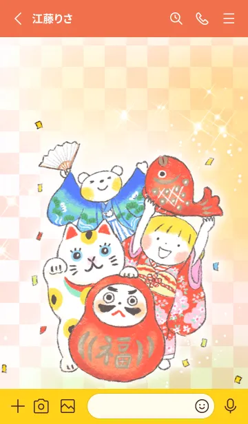 [LINE着せ替え] はるちゃんとふうくん【Happy New Year】の画像2