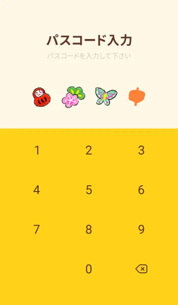 [LINE着せ替え] はるちゃんとふうくん【Happy New Year】の画像4