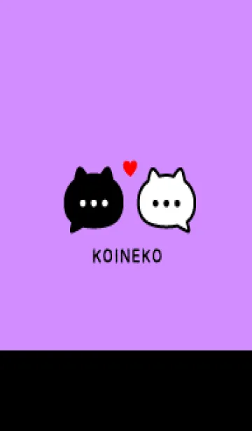 [LINE着せ替え] 恋ねこ♡ ネオンパープル×ブラックの画像1