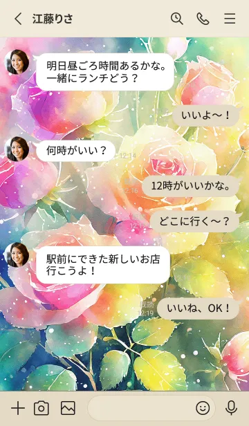 [LINE着せ替え] 薔薇(バラ)の花の着せかえ(R1165)の画像3