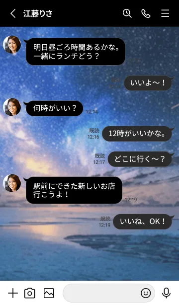 [LINE着せ替え] 銀河の冬空 #MM29。の画像3