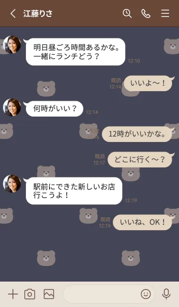 [LINE着せ替え] ゆるいくま。ネイビーブラウンの画像3