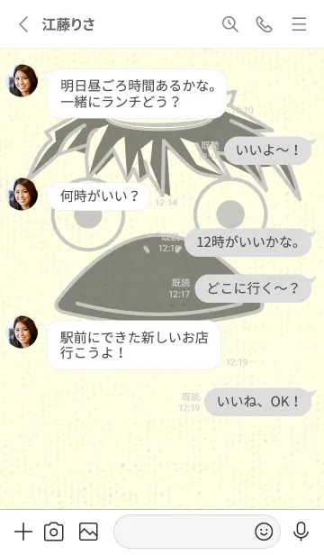 [LINE着せ替え] あの池のかっぱ パールグレイの画像3