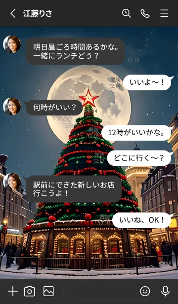 [LINE着せ替え] クリスマスの夜.の画像3