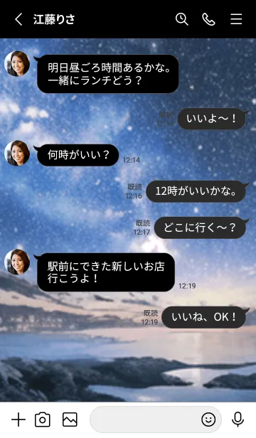 [LINE着せ替え] 銀河の冬空 #MM27。の画像3