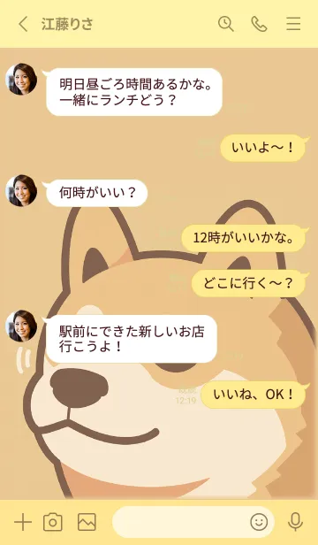 [LINE着せ替え] 柴犬が欲しいだけの画像3