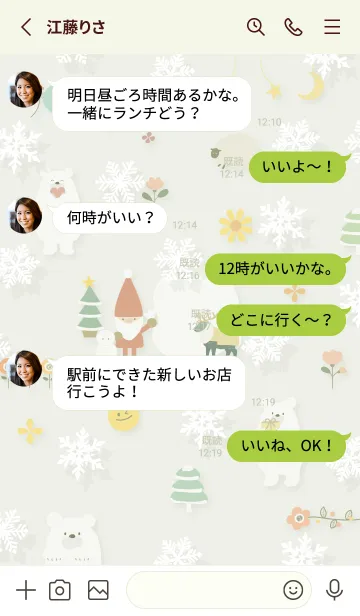 [LINE着せ替え] green☆ハッピークリスマス07_1の画像3