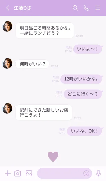 [LINE着せ替え] Simple Heart Dusky Purple - NATURAL 6の画像3