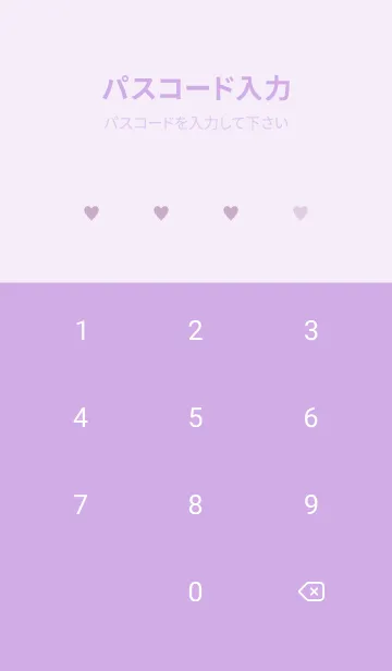 [LINE着せ替え] Simple Heart Dusky Purple - NATURAL 6の画像4