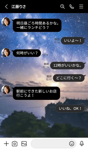 [LINE着せ替え] 銀河の冬空 #MM26。の画像3