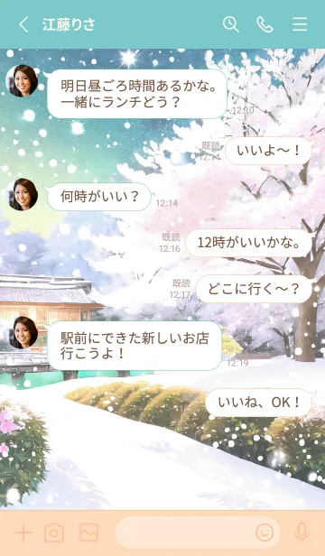 [LINE着せ替え] 優美な冬の風景の着せかえ(Winter-1115)の画像3