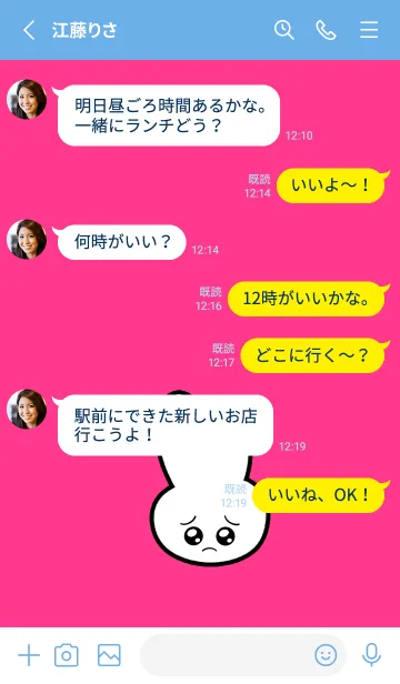 [LINE着せ替え] ぴえん うさぎ 147の画像3
