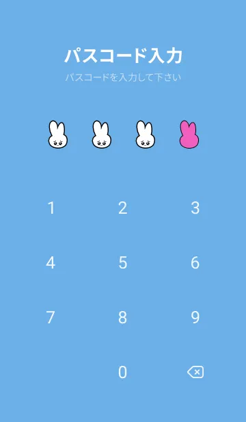[LINE着せ替え] ぴえん うさぎ 147の画像4