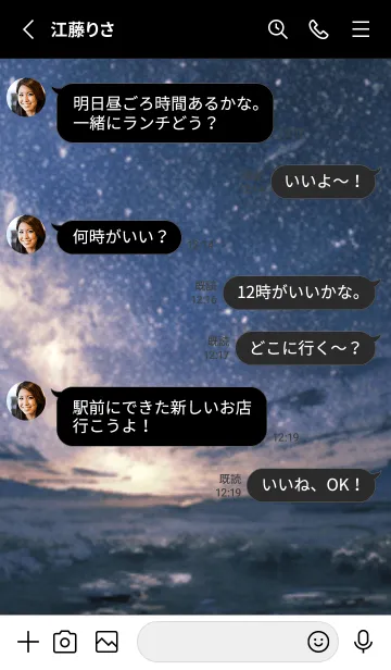 [LINE着せ替え] 銀河の冬空 #MM24。の画像3