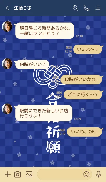 [LINE着せ替え] 絶対合格！合格祈願のお守り☆の画像3