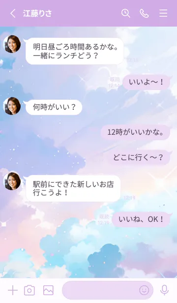 [LINE着せ替え] That Sky Again 4の画像3