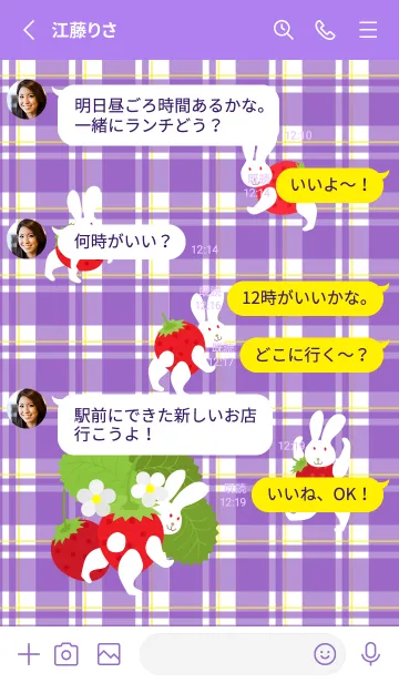[LINE着せ替え] うさぎ苺 紫色の画像3