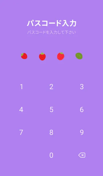 [LINE着せ替え] うさぎ苺 紫色の画像4