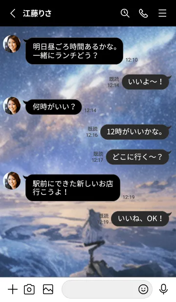 [LINE着せ替え] 銀河の冬空 #MM22。の画像3