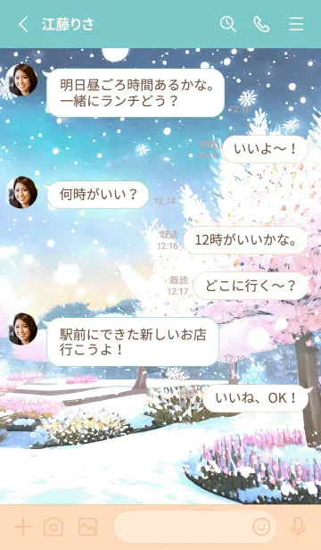 [LINE着せ替え] 優美な冬の風景の着せかえ(Winter-1118)の画像3