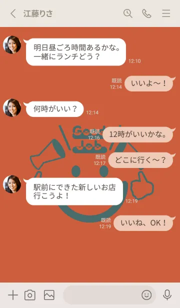 [LINE着せ替え] スマイル＆グッジョブ 樺色の画像3
