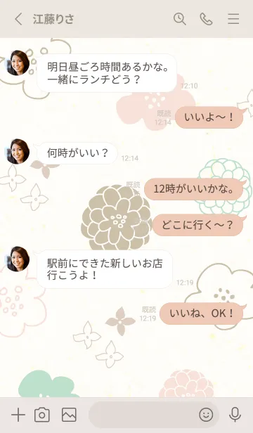 [LINE着せ替え] 北欧風 鞠 花6の画像3