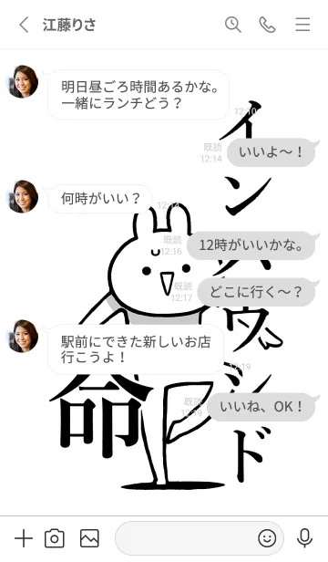 [LINE着せ替え] 【インバウンド】命！名前着せかえの画像3