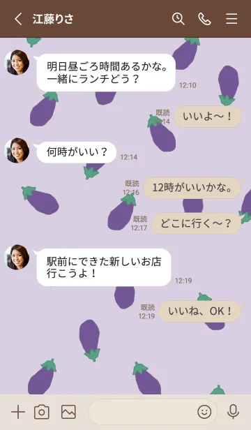 [LINE着せ替え] nasu pattern/ dustypurpleの画像3