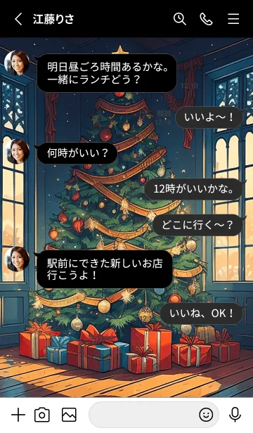 [LINE着せ替え] クリスマスツリーとプレゼントの画像3