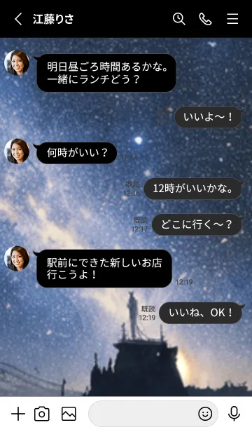 [LINE着せ替え] 銀河の冬空 #MM015。の画像3