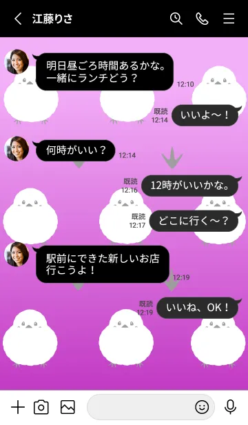 [LINE着せ替え] シマエナガと足跡/ピンクグラデーションの画像3