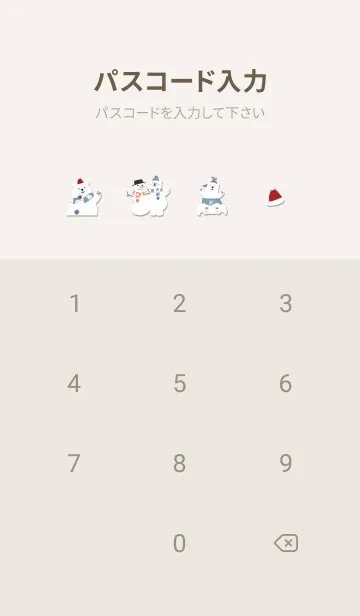 [LINE着せ替え] Greige☆シロクマのクリスマス02_1の画像4