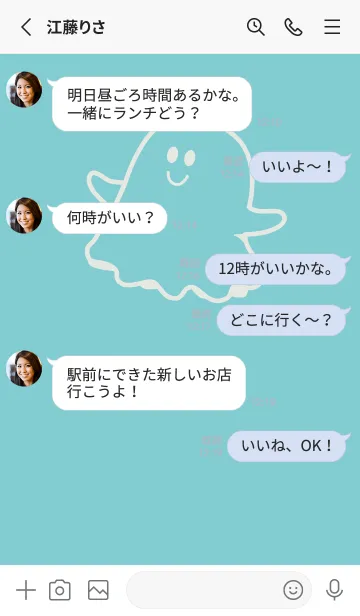 [LINE着せ替え] 妖怪 ゴースト 白群の画像3