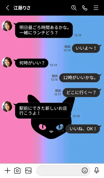 [LINE着せ替え] ブラック キャット 239の画像3