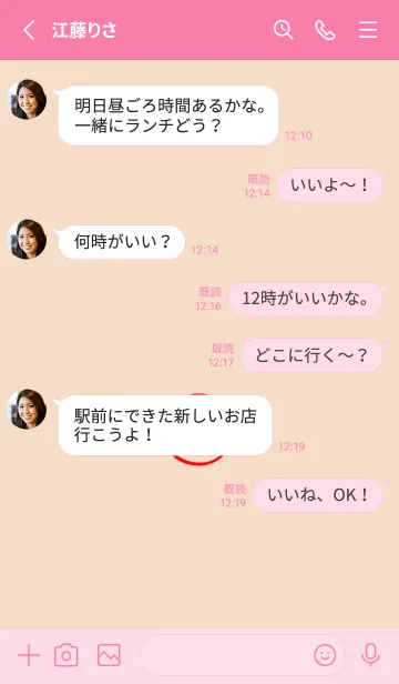 [LINE着せ替え] シンプル ミニ スマイル 90の画像3