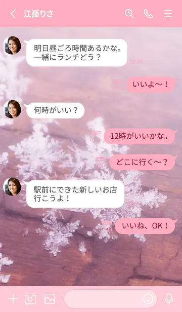 [LINE着せ替え] Real Snow Crystal #11-1の画像3