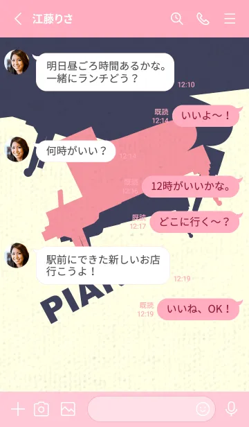 [LINE着せ替え] Piano CLR キューピッドピンクの画像3