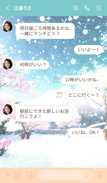 [LINE着せ替え] 優美な冬の風景の着せかえ(Winter-1120)の画像3