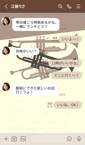 [LINE着せ替え] Trumpet CLR トープの画像3