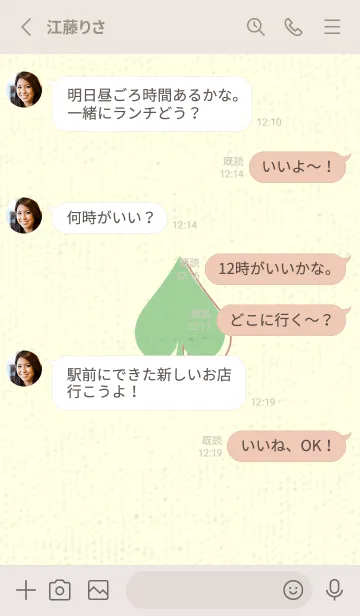 [LINE着せ替え] スペードのきせかえ スプラウトの画像3