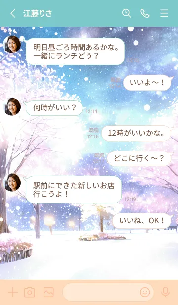 [LINE着せ替え] 優美な冬の風景の着せかえ(Winter-1131)の画像3