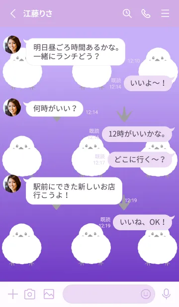 [LINE着せ替え] シマエナガと足跡/パープルグラデーションの画像3