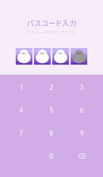 [LINE着せ替え] シマエナガと足跡/パープルグラデーションの画像4