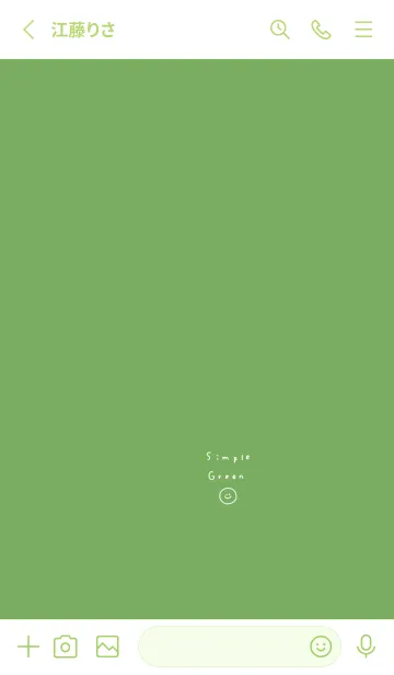 [LINE着せ替え] お洒落グリーン。ゆるめシンプル。の画像2