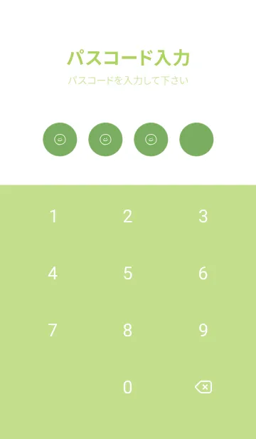 [LINE着せ替え] お洒落グリーン。ゆるめシンプル。の画像4