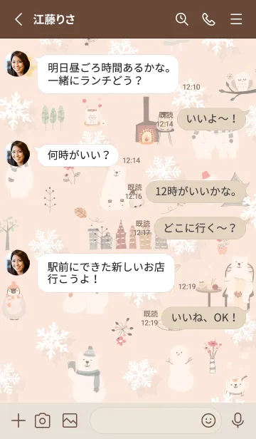 [LINE着せ替え] orange♡北欧風お洒落イラスト13_1の画像3