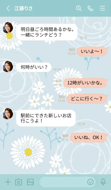 [LINE着せ替え] 白い花 くすみ28の画像3