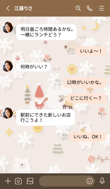 [LINE着せ替え] pinkbrown☆ハッピークリスマス08_1の画像3