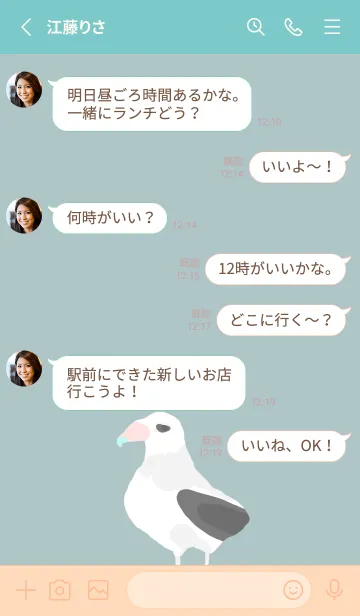 [LINE着せ替え] アホウドリの画像3