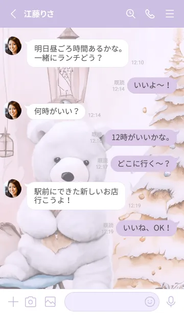 [LINE着せ替え] purple♡ナチュラルなクマ12_1の画像3